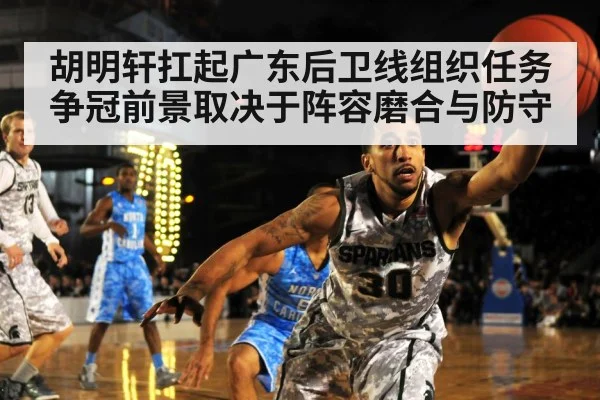 basketball player defense